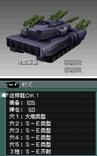 重装机兵2重制版宇宙炮(重装机兵2r宇宙炮怎么拿)插图4