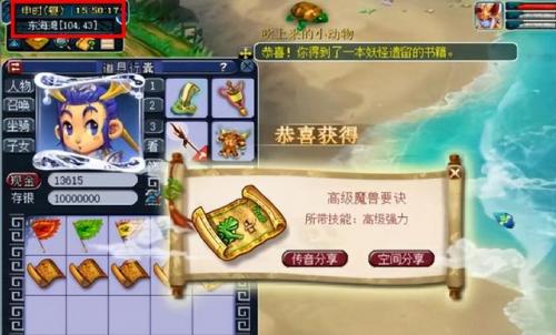 五庄观副本给多少副本积分(副本积分换什么最划算)插图2