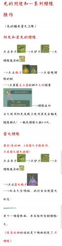 老农种树光续缘鸟叫续缘同种种子续缘葫芦水续缘攻略(奶牛镇的小时光树枝有什么用)插图