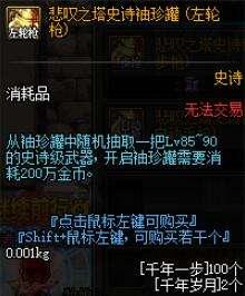 dnf悲叹之塔怎么打(悲叹之塔邀请函为啥用不了)插图2