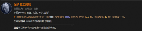 暗黑3野蛮人24赛季最强流派(暗黑3野蛮人最强流派21赛季)插图8