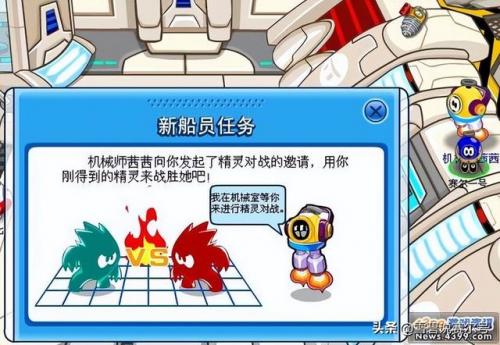 赛尔号火焰喷射装置怎么用(赛尔号雷神雷伊第五技能第一关)插图5