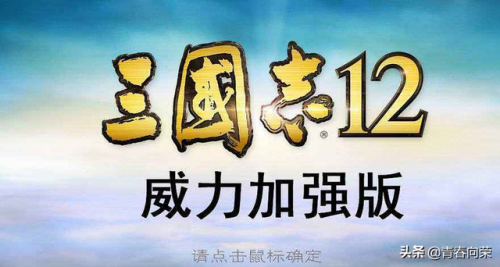 三国霸者赵云传(三国赵云传之纵横天下手机版)插图34