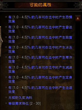 暗黑3快速升70级(暗黑破坏神3新赛季猎魔人开荒攻略)插图16