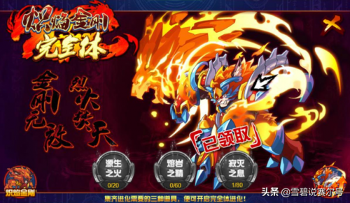 赛尔号魔焰猩猩技能等级(赛尔号精灵血量如何提高)插图11