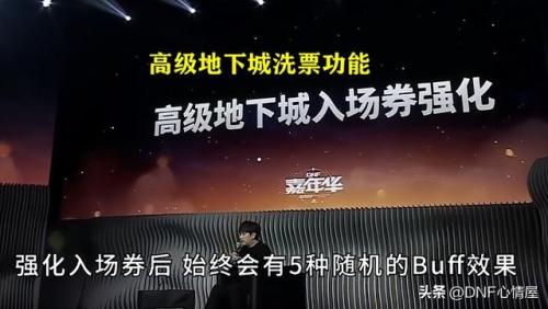 dnf高级炉岩碳多少钱(dnf100级版本魔岩石怎么获得)插图3