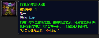 wow祖尔格拉布(原始黑钻石价格将暴跌)插图24