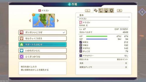 勇者斗恶龙9战斗大师(勇者斗恶龙9最强阵容)插图1