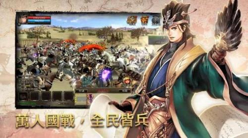 三国群英传手机移植版(三国群英传安卓移植版)插图3
