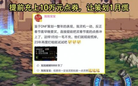 玩dnf的人好恶心(dnf95版本玩什么职业好)