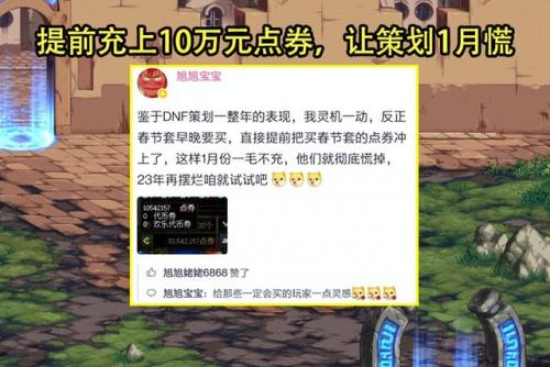 玩dnf的人好恶心(dnf95版本玩什么职业好)插图