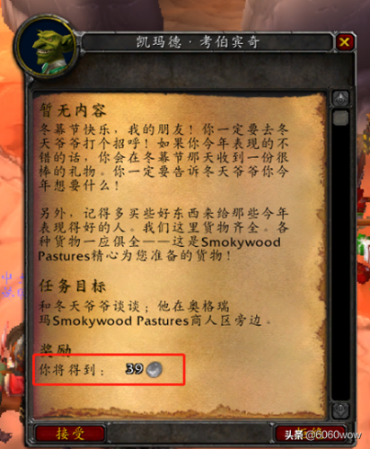 魔兽世界小蛋哪里多(魔兽世界怀旧服小蛋哪里掉得多)插图4