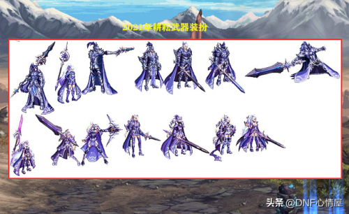 dnf鬼剑士武器装扮大全(魔剑巴卡尔融合武器效果)插图12