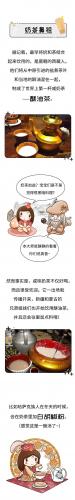 奶茶是哪个国家发明的(奶茶是哪里起源的)插图4