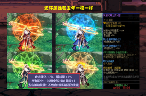 dnf国庆宝珠选择(23年国庆套一套几个宝珠)插图2