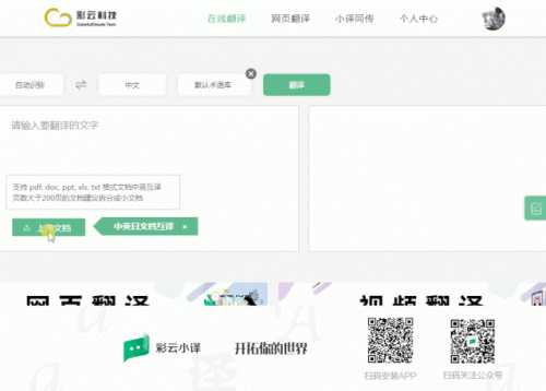 英语翻译机(英语翻译器软件)插图4
