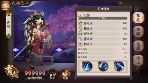 阴阳师sp山风御魂搭配(阴阳师sp山风)插图2