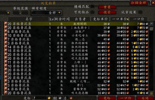 tbc怀旧服钓鱼最值钱水域(魔兽世界怀旧服最贵鱼)插图8