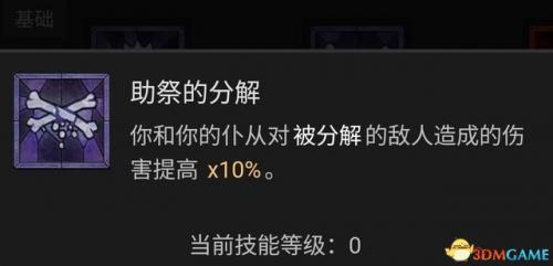 暗黑破坏神亡灵法师带什么技能(暗黑破坏神亡灵法师)插图9