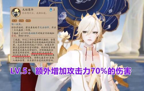 面灵气御魂配置(2023必养ssr输出式神)插图14