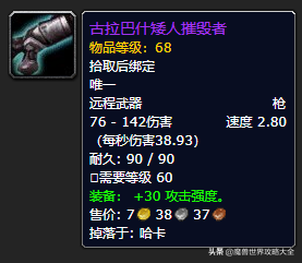 祖尔格拉布boss分布图(祖尔格拉布能抓的宝宝)插图65