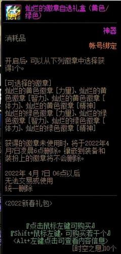 在哪里合成徽章(金铲铲徽章合成表)插图1