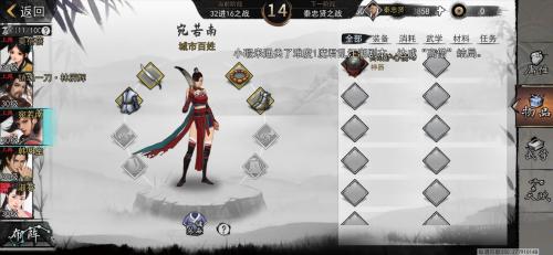 我的侠客掌门对决技巧和攻略(我的侠客掌门对决最强阵容)插图10