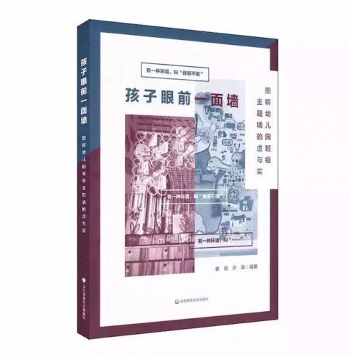 幼儿园主题墙(2023年秋季大班主题墙)插图53