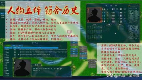 三国志单机版手机(三国群英传(单机版))插图8