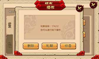 梁山OL好友系统介绍(传奇梁山水浒ol攻速攻略)插图2