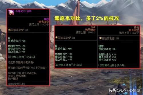 dnf腰带技攻宝珠叫什么(如何提升鞋子的技攻宝珠)插图1