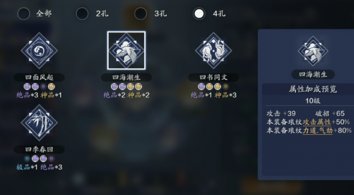 天刀唐门琅纹(天刀手游唐门琅纹最新搭配)插图5