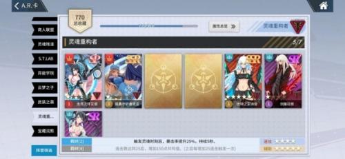 零界之痕SSR最强卡牌排行榜(零界之痕开局选什么角色平民)插图4
