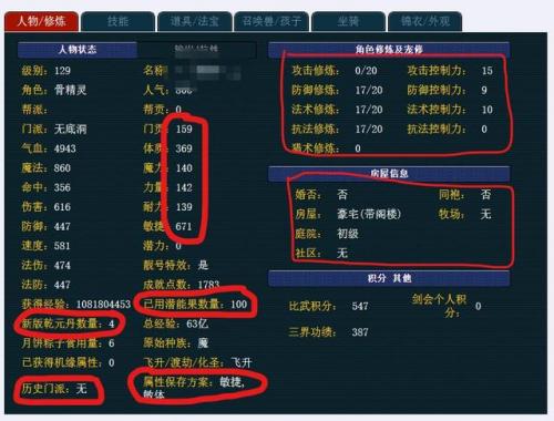 斗战神飞升丹怎么给小号(斗战神小号快速升级)插图1