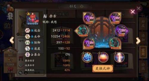 阴阳师赤舌御魂(阴阳师赤舌值得培养吗)插图1