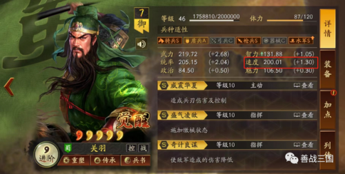 70版本战法刷图加点(70版本战法刷图)插图2