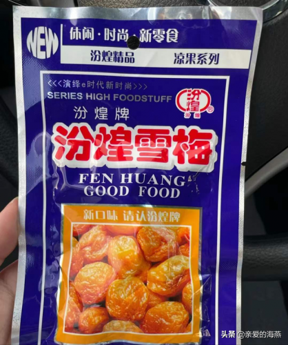 80后零食(80后零食大全100种)插图