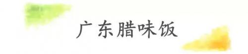 贵阳粤菜小吃排名前十(贵阳十大粤菜排名)插图20
