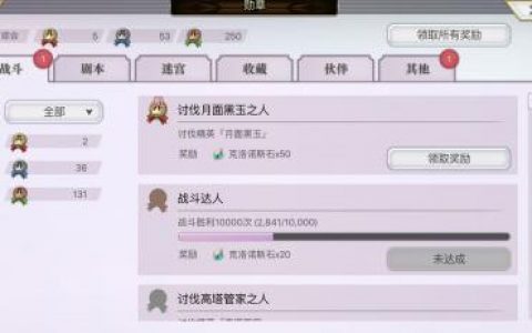 另一个伊甸月面黑玉打法攻略(另一个伊甸海月火位置)