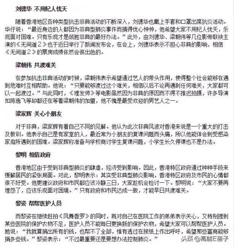 快乐大本营薛凯琪(方大同快乐大本营唱的歌曲)插图6