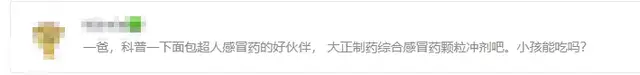 大正制药(日本药企在中国有哪几家)插图2