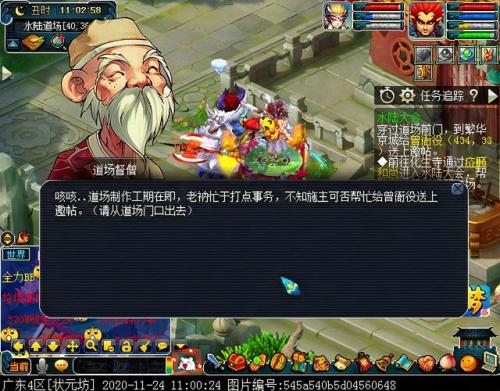 水陆大会最新攻略(水陆大会副本开启条件)插图13