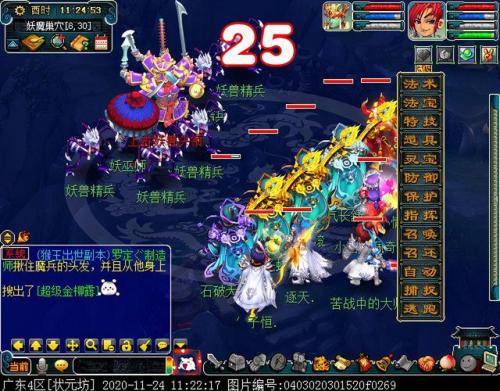 水陆大会最新攻略(水陆大会副本开启条件)插图44