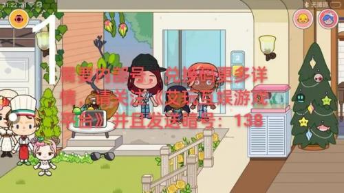 米加小镇更新版(米加小镇日常生活)插图