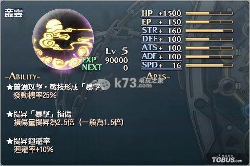 碧之轨迹核心回路推荐，碧之轨迹全回复药如何获得插图18