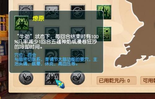 梦幻西游宝烛法宝合成(宝烛法宝合成摆放位置)插图5