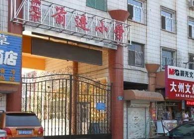 河北保定小学排名前十(保定市小学前20名排行榜)插图4