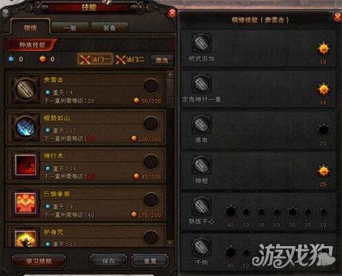 斗战神75棍猴刷图加点(斗战神75棍猴加点)插图1