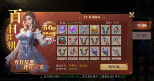 荣耀大天使百日福利活动奖励获取详解(王者荣耀大天使是什么)插图