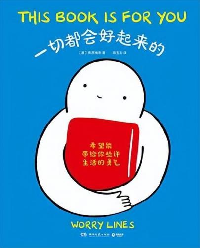 最新图书(最新畅销书籍推荐)插图2